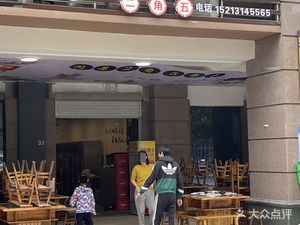 Tong Jing Hot Pot Skewers (Hengda Lüdao New City G Group Branch)