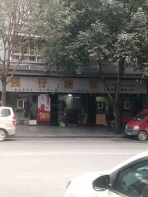 Qiangzi Restaurant (Hongdu Jingyuan Branch)