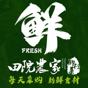 Tian Yuan Nongjia (Zhongyang Dajie Branch)