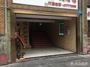 Jing Pin Tang Grand Restaurant (Lüdao New District · Xin Gangwan Branch)