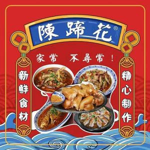Chen's Pig Trotter (Hongyu Avenue Branch)