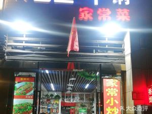 Xiang Zhou Ji Paper Wrapped Fish Dry Pot (Zhongye Dai Shan Yi Pin Branch)