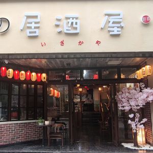 Liang Zai Jiu Wu (Jin He Li Jing Branch)