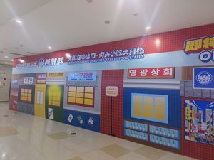 Jiang Pang Pang Unlimited BBQ Meat Buffet (Bishan Store)