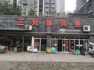 San Xiong Di Grilled Fish (Bishan Branch)