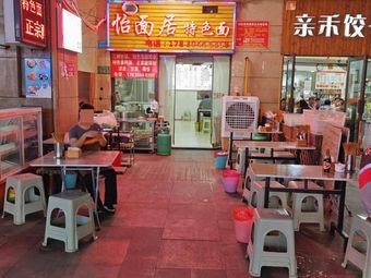 Yi Mian Ju Special Noodles (Jinko World City Store)