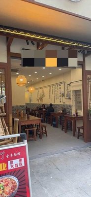 Jiao Ma Le All Beef Noodle House (Jinyu Dacheng Shidai Duohui Branch)