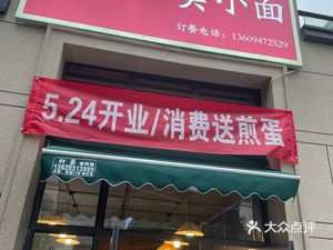 Old Mr. Kong's Small Noodles