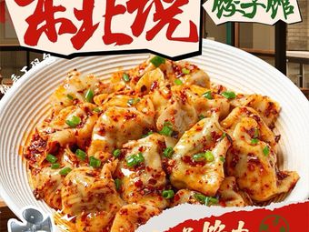 Northeast Special Sauce Noodles (Nan'an Branch)