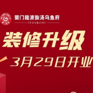 Kimen Dragon Liquid Sour Fish Soup (Chatan Branch)