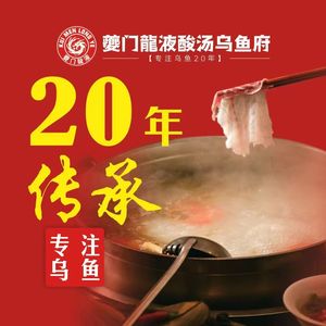 Kimen Dragon Liquid Sour Fish Soup (Chatan Ayuan Branch)