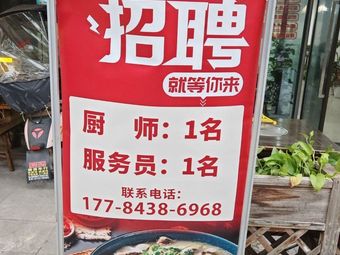 Jiangnan Green Pepper Fish (Jiangnan Life Plaza Branch)