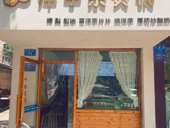 Yangyu Grocery (Rongchang Branch)