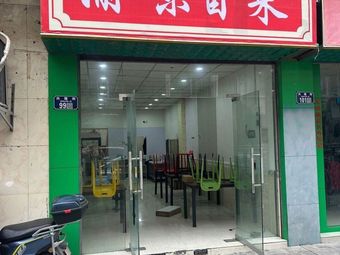 Yu Flavor Spicy Dishes