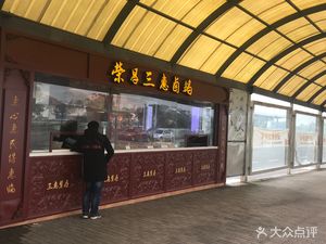 Rongchang Sanhui Duck