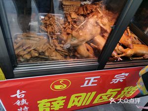 Rongchang Xie Gang Braised Goose (Wangling Ancient Town Branch)