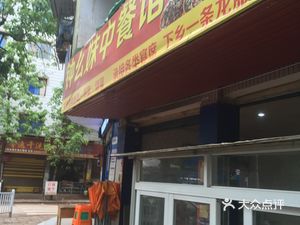 Zhong Yaomei Chinese Restaurant