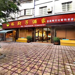 Lin Chef's Home Restaurant