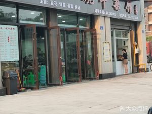 Ao Yi Wan Beef Tripe Restaurant (Jinkē Lǐyuè Dōngfāng Branch)