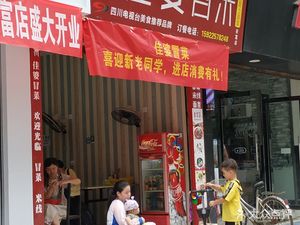 Lu Pin Jia Po Spicy Hot Pot (Anfu Branch)