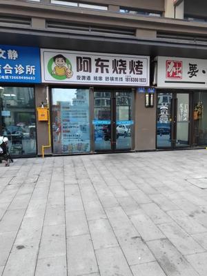 Adong Barbecue (Jinko Liyue Oriental B District Store)