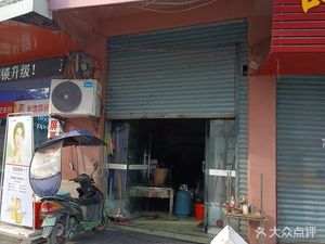 Wang Liuniang Barbecue