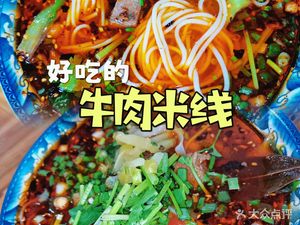 Golden Buddha Rice Noodles & Noodles