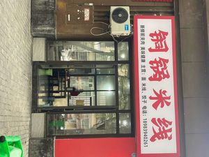 Copper Pot Rice Noodles (Tongjing Paris Left Bank Store)