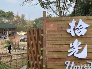 Shi Guang House