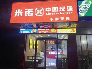 Mino · Chinese Burger (Guangshun Branch)