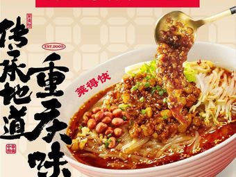 Laidekuai · Spicy Vermicelli (Rongchang Urban Management College Branch)