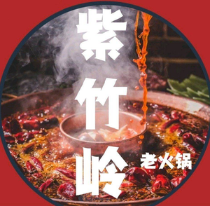 Zizhuling Earth Oven Old Hot Pot (Li Yue Dongfang Store)