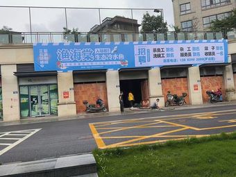Yu Haitang Eco Cold Water Fish