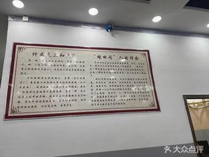 Wa Tian Jian San He Yu (Wujia Store)