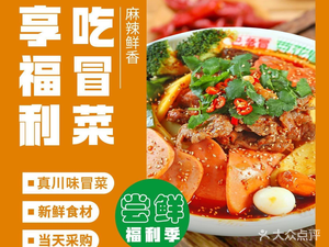 Balao Mao Dofu Noodles (Rongchang Store)