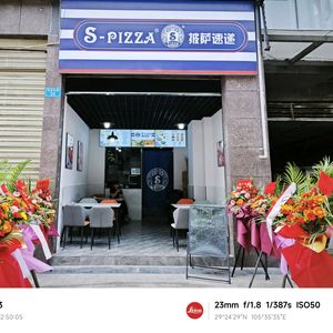 S-PIZZA Pizza Express (Rongchang Store)