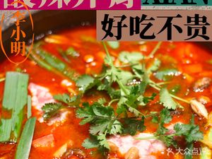Li Xiaoming Guizhou Sour Soup Doudoufen Hot Pot