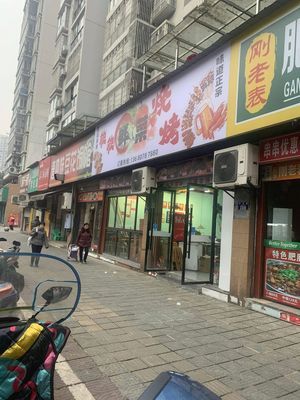 Xinxin Fresh Vegetable BBQ (Hongbo Binhe New Town Branch)