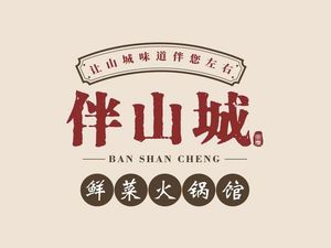 Ban Shan Cheng Xian Vegetable Hot Pot (Kangning Plaza Branch)