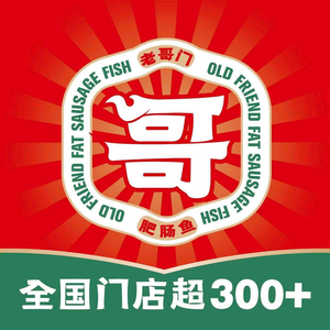 Lao Ge Men Tripe Fish (Kangning Plaza Store)