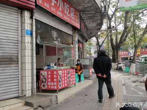 Yuyu Noodle Shop