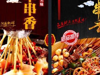 Gaga Xiang Spicy Hot Pot
