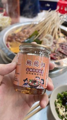 Bao Xifu Hot Pot Skewers