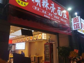 Hu La Ke Noodle Shop