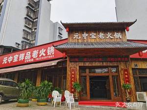 Longrenju Fire Chicken (Caijia Branch)