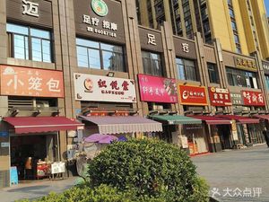 Yipinxiang Steamed Dumplings (Shangcheng Central D District Branch)