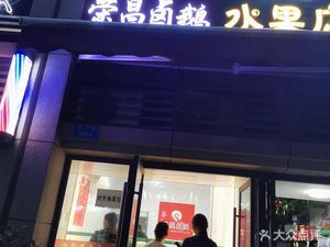 Hengrui Rongchang Braised Goose (Beidu Jiayuan Store)