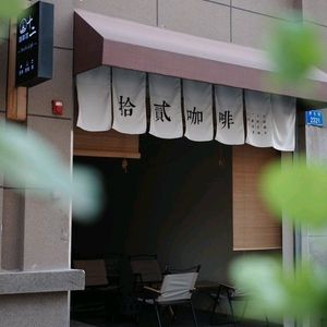 North City Twelve Bookstores (Caijia Mingliuyingxian Store)