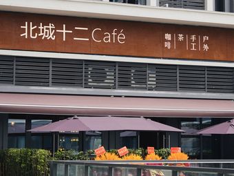 Northern Coffee House