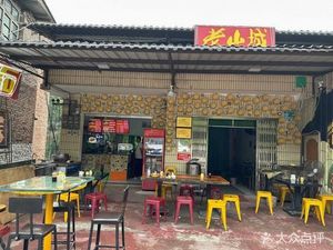Old Mountain City Special Bowl Noodles